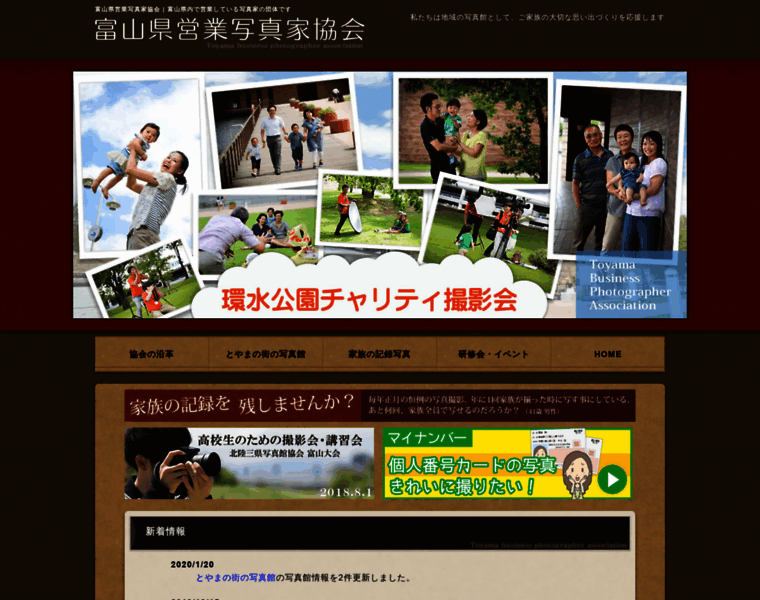 Photo-toyama.com thumbnail