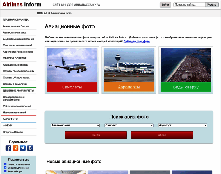 Photo.airlines-inform.ru thumbnail