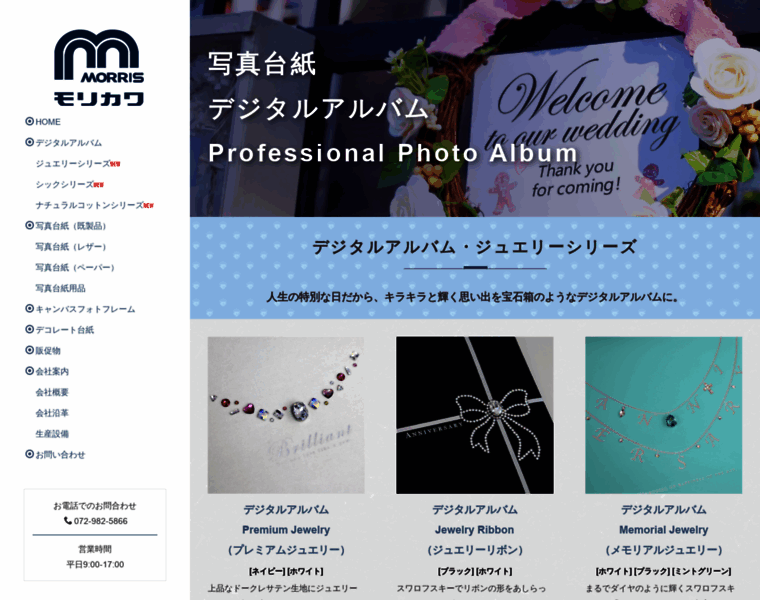 Photoalbum.co.jp thumbnail