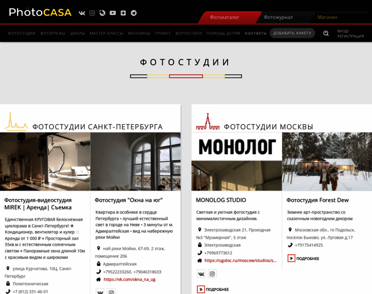 Photocasa.ru thumbnail