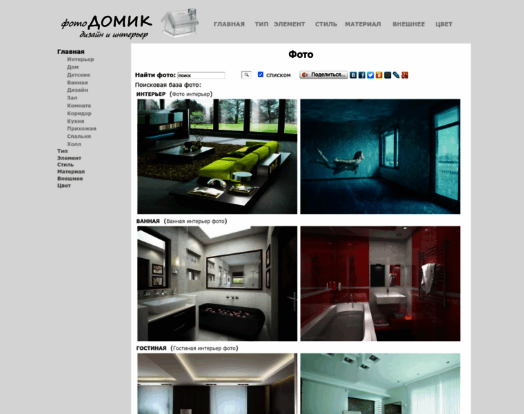 Photodomik.ru thumbnail