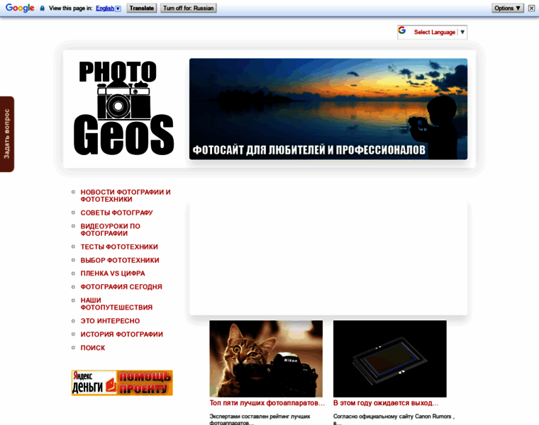 Photogeos.ru thumbnail