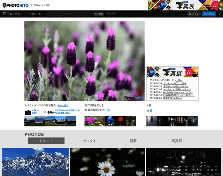 Photohito.com thumbnail