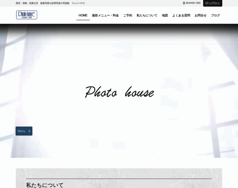 Photohouse.co.jp thumbnail