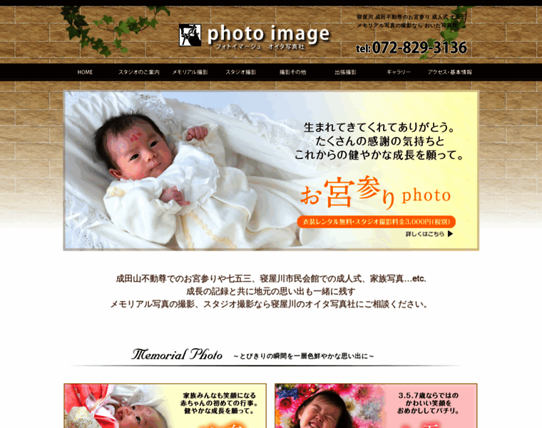 Photoimage-oita.com thumbnail