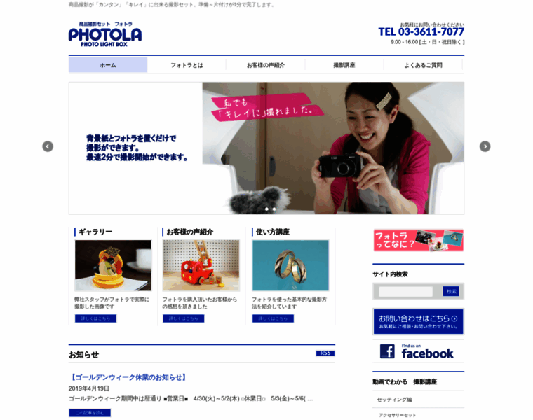Photola.co.jp thumbnail
