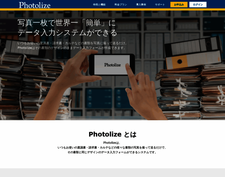 Photolize.jp thumbnail