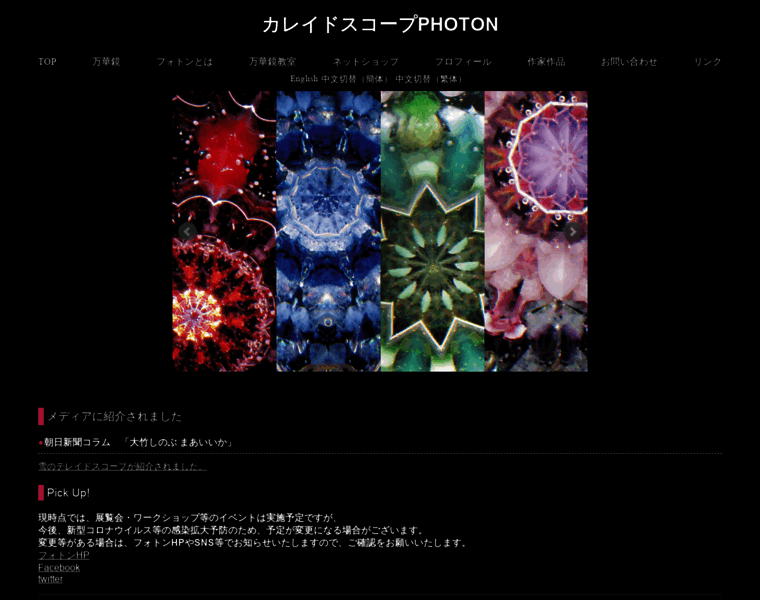 Photon-art.jp thumbnail