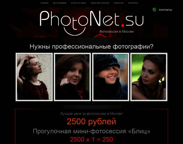Photonet.su thumbnail