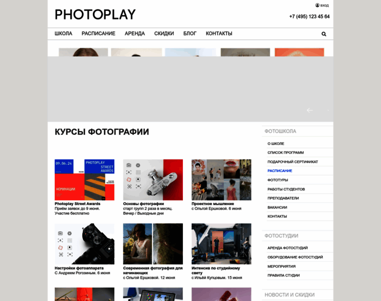 Photoplay.ru thumbnail