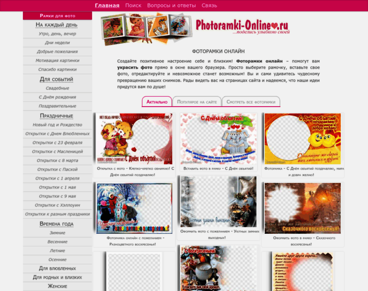 Photoramki-online.ru thumbnail