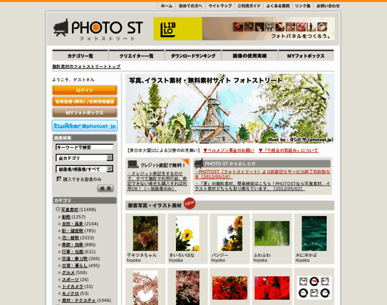 Photost.jp thumbnail Photost.jp thumbnail