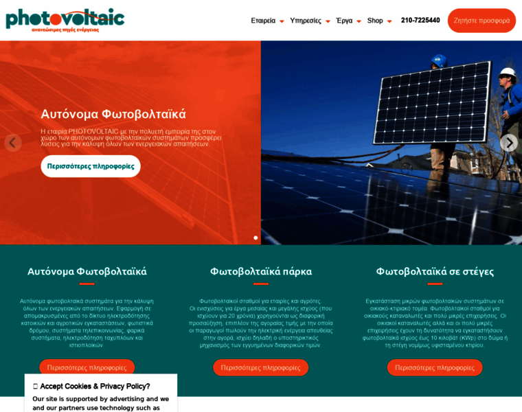 Photovoltaic.gr thumbnail