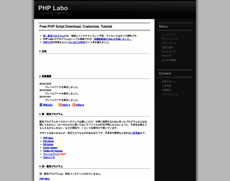 Php-labo.net thumbnail