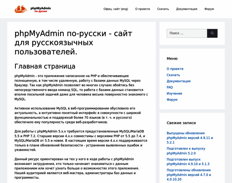 Php-myadmin.ru thumbnail