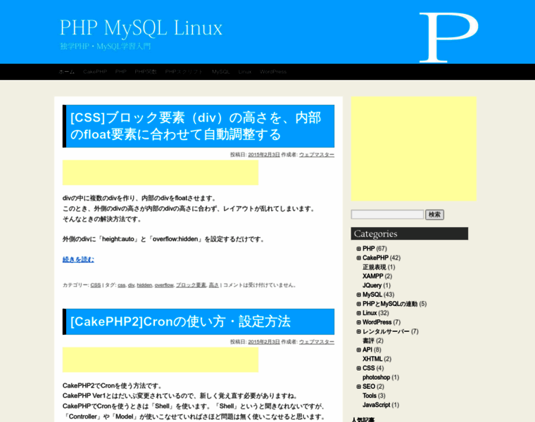 Php-mysql-linux.com thumbnail