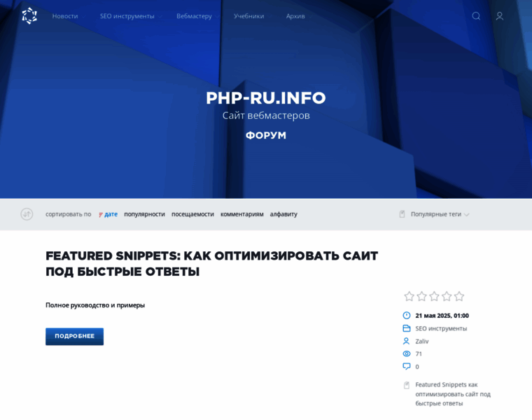 Php-ru.info thumbnail Php-ru.info thumbnail