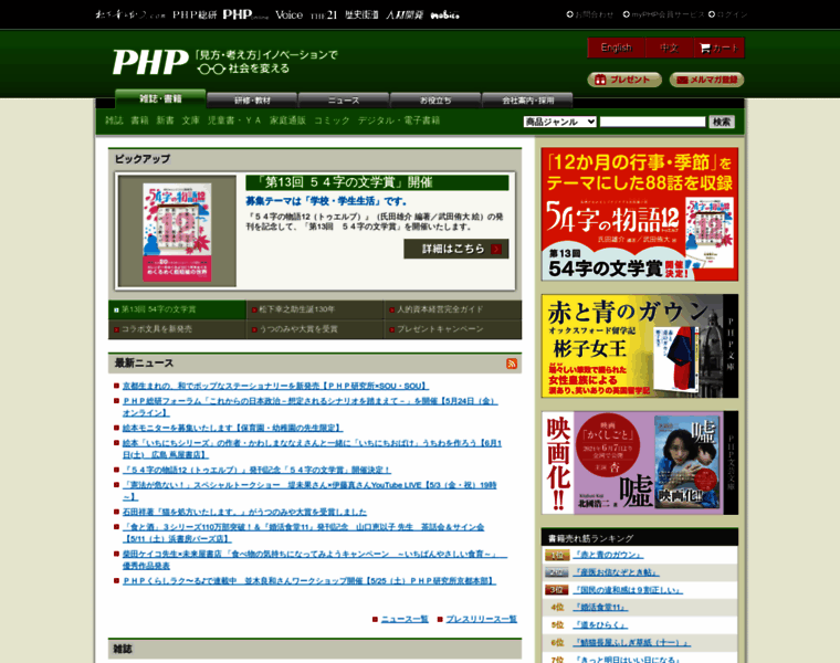 Php.co.jp thumbnail