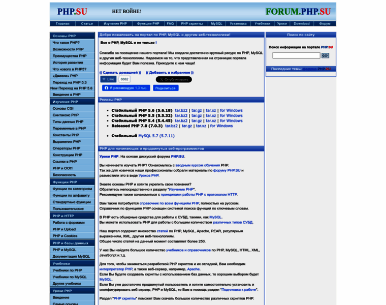 Php.su thumbnail Php.su thumbnail