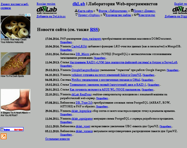 Php5.dklab.ru thumbnail Php5.dklab.ru thumbnail