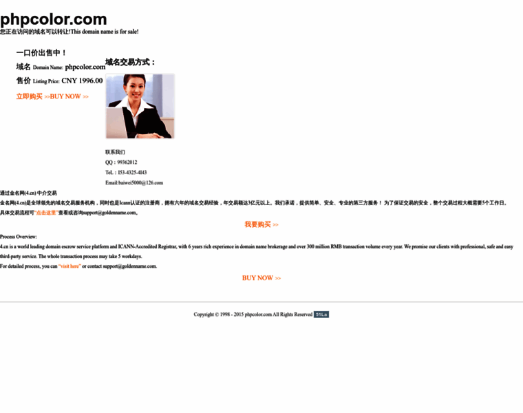 Phpcolor.com thumbnail