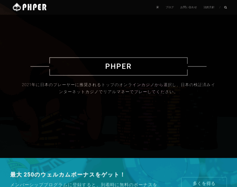 Phper.jp thumbnail
