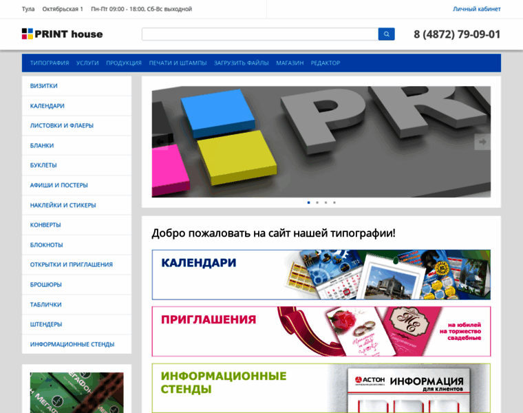 Phprint.ru thumbnail