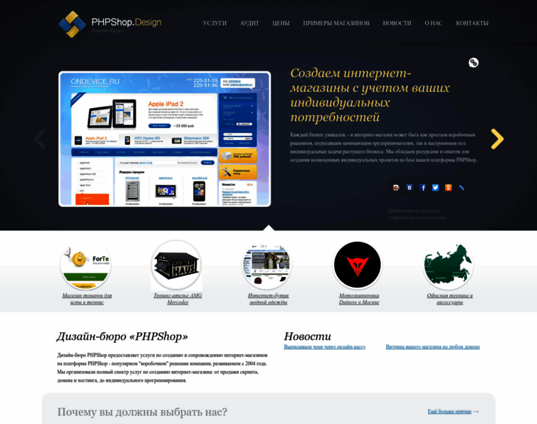 Phpshop-design.ru thumbnail