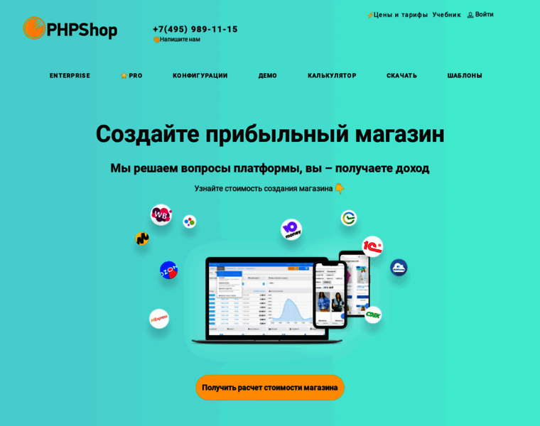 Phpshop.ru thumbnail