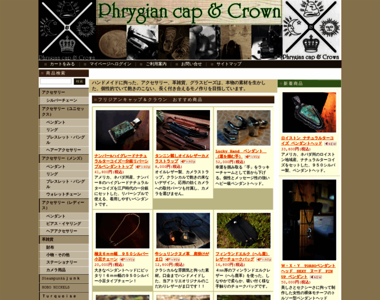 Phrygiancap.jp thumbnail