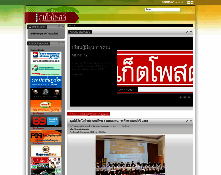 Phuketpost.com thumbnail