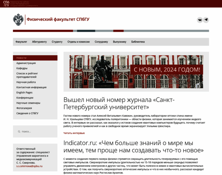 Phys.spbu.ru thumbnail
