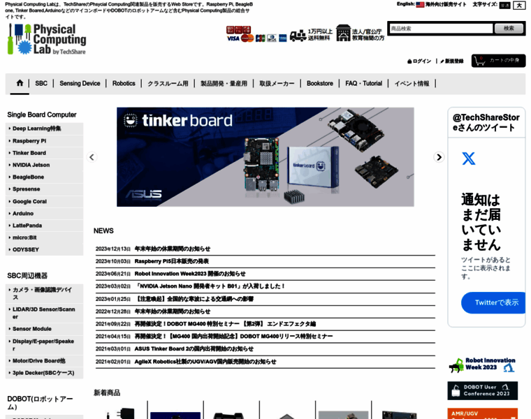 Physical-computing.jp thumbnail
