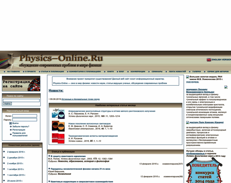 Physics-online.ru thumbnail