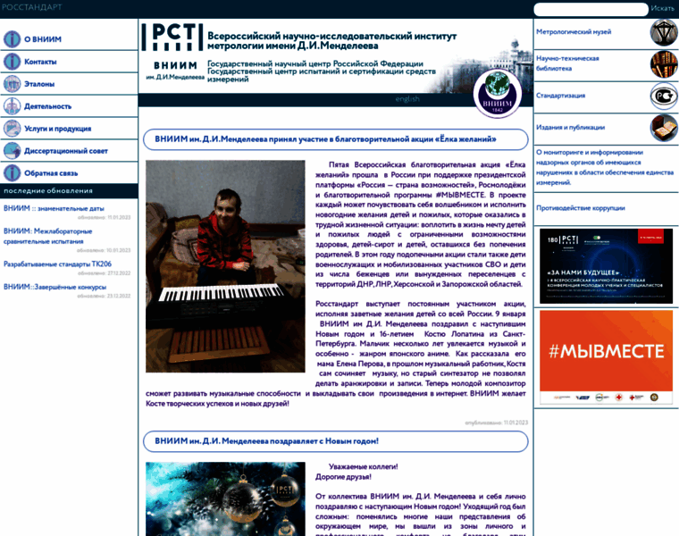 Physics.vniim.ru thumbnail
