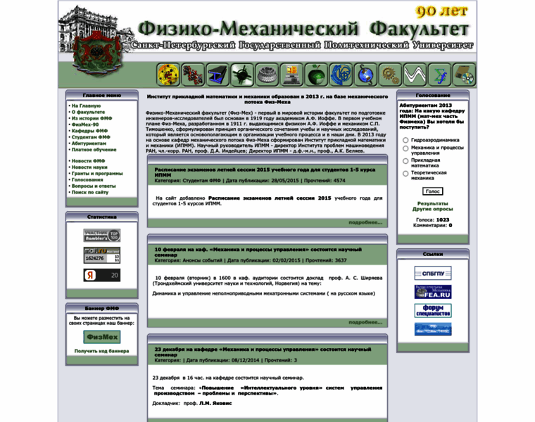 Physmech.ru thumbnail