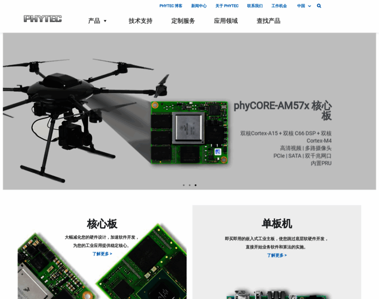 Phytec.cn thumbnail