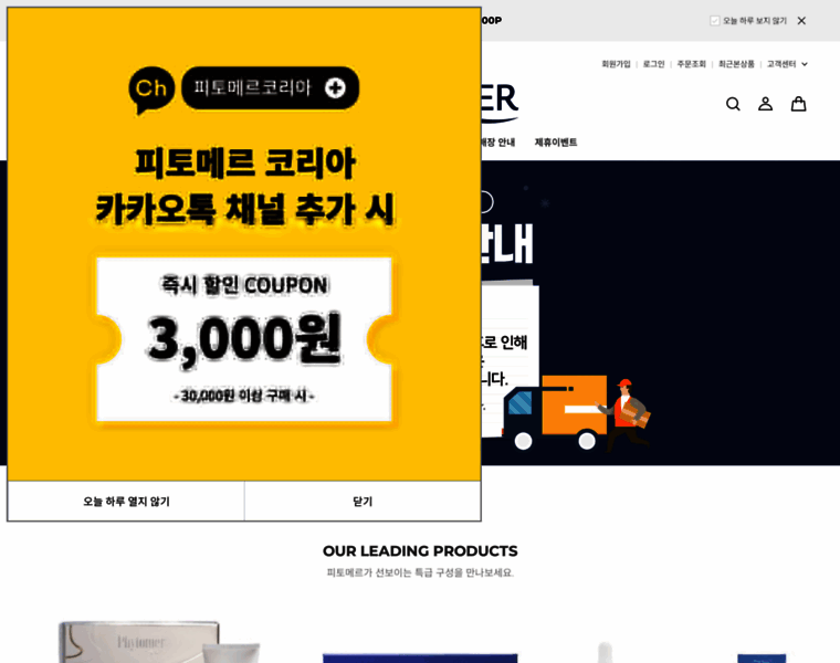 Phytomer.or.kr thumbnail