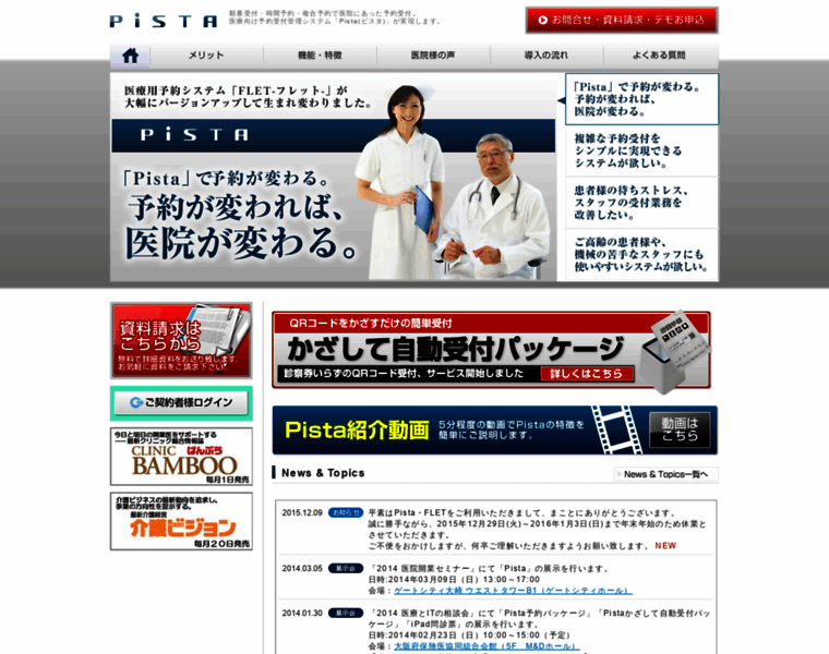 Pi-sta.jp thumbnail