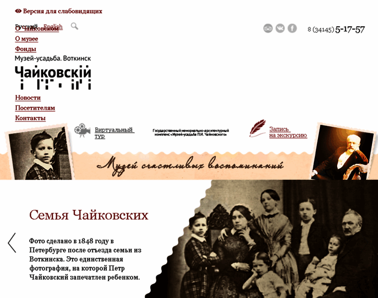 Pi-tchaikovsky.ru thumbnail
