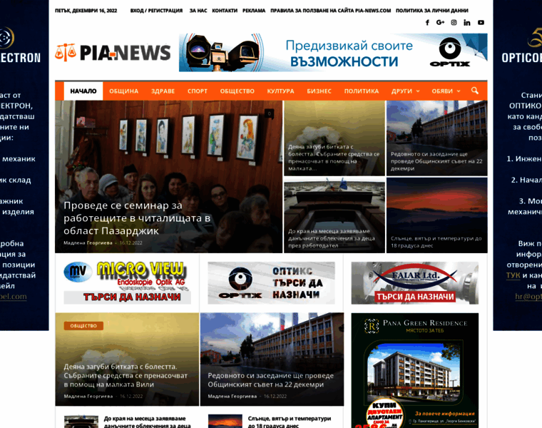 Pia-news.com thumbnail