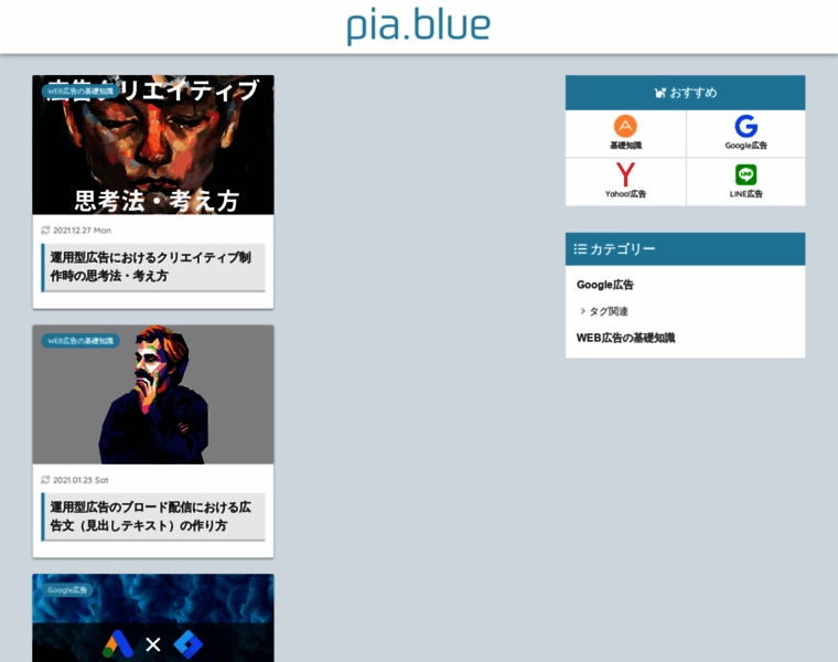 Pia.blue thumbnail