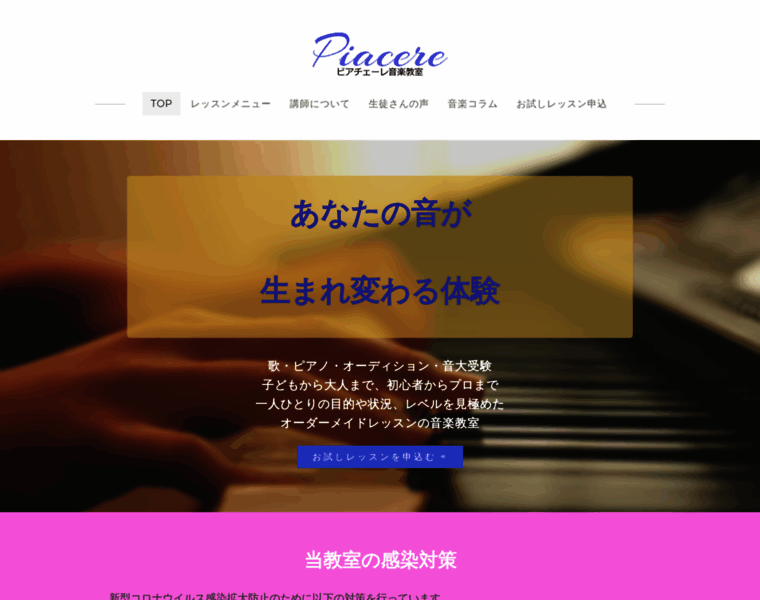 Piacere.jp thumbnail