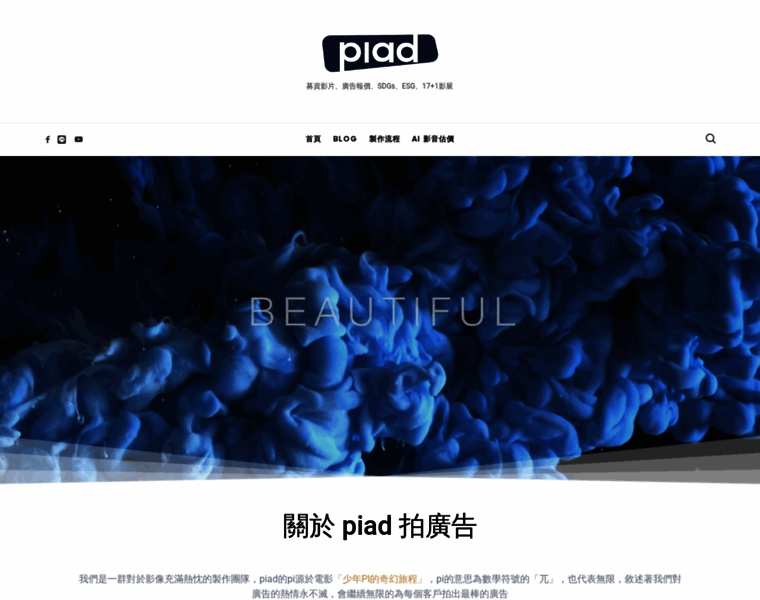 Piad.com.tw thumbnail