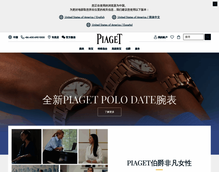 Piaget.cn thumbnail