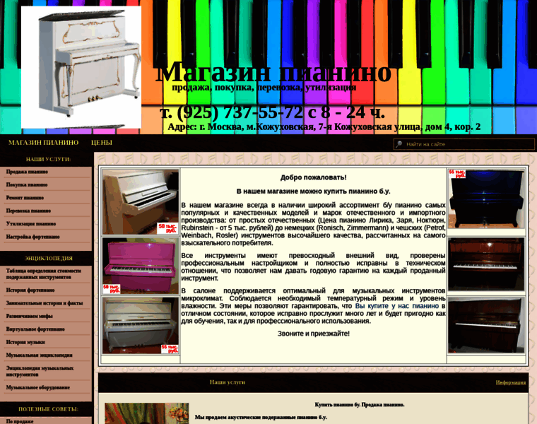 Pianinotrade.ru thumbnail