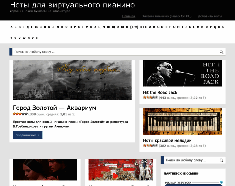 Pianinoty.com thumbnail