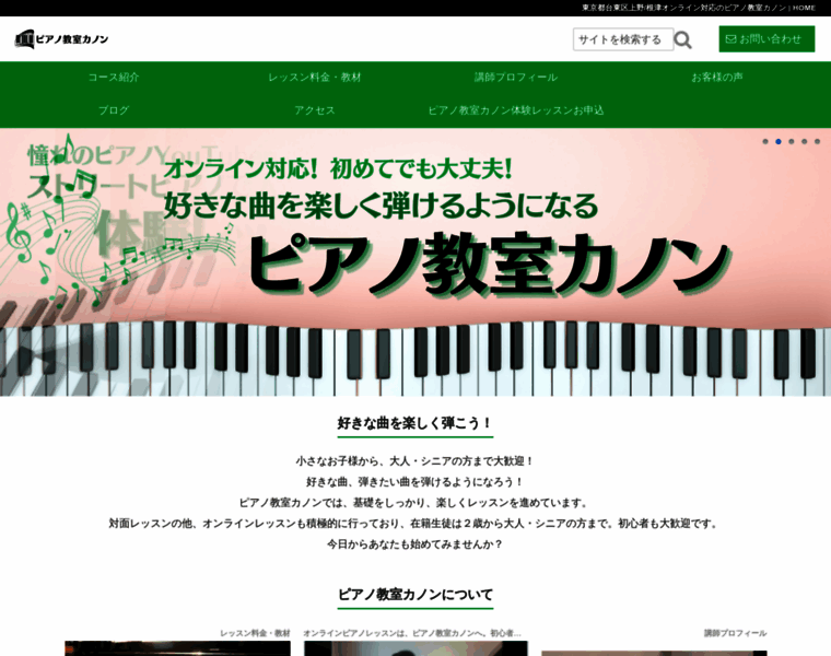 Piano-canon.com thumbnail