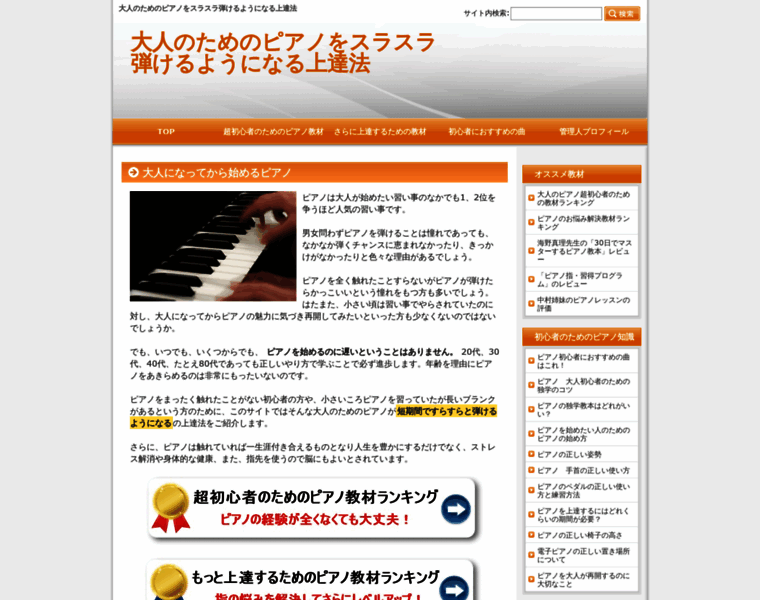 Piano-improve.com thumbnail