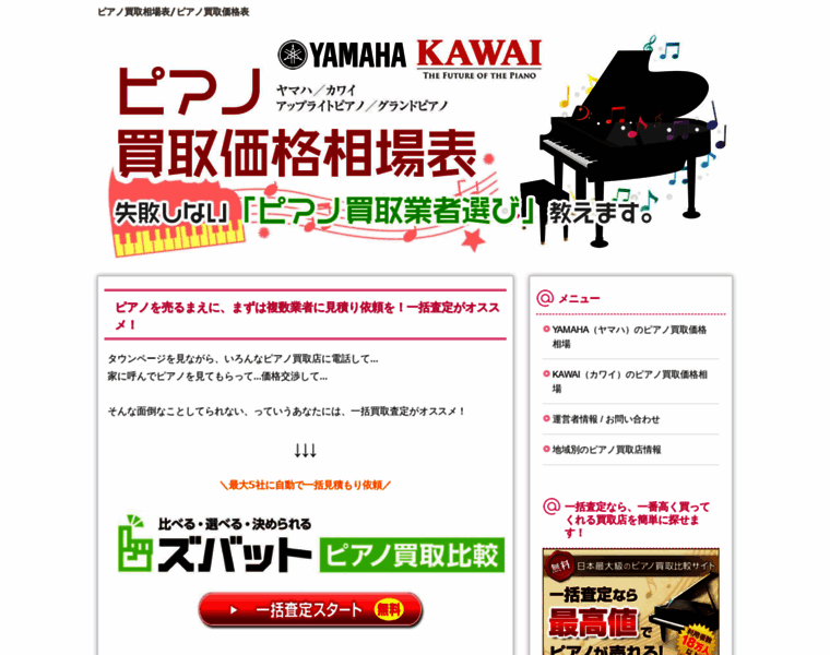 Piano-k.info thumbnail